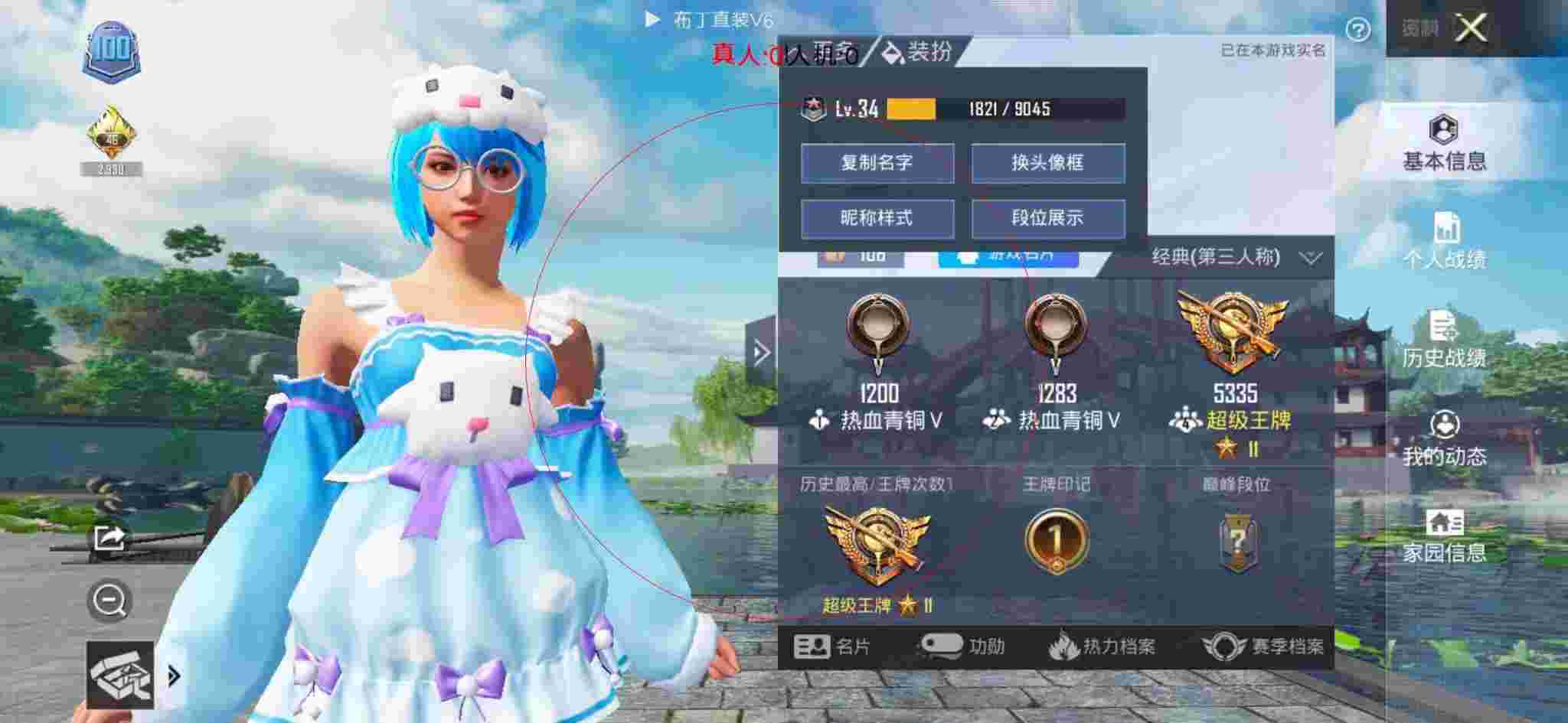 和平精英布丁直装透视 - 和平精英高效举报外挂辅助预览图